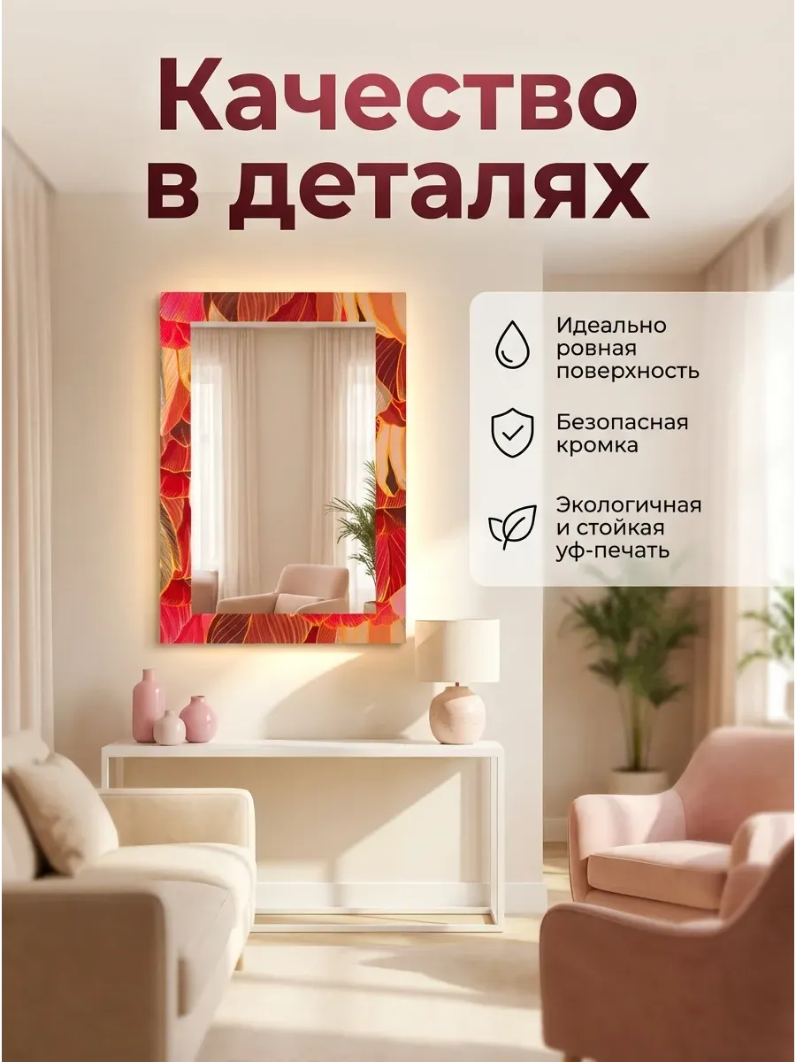 Зеркало Элегант