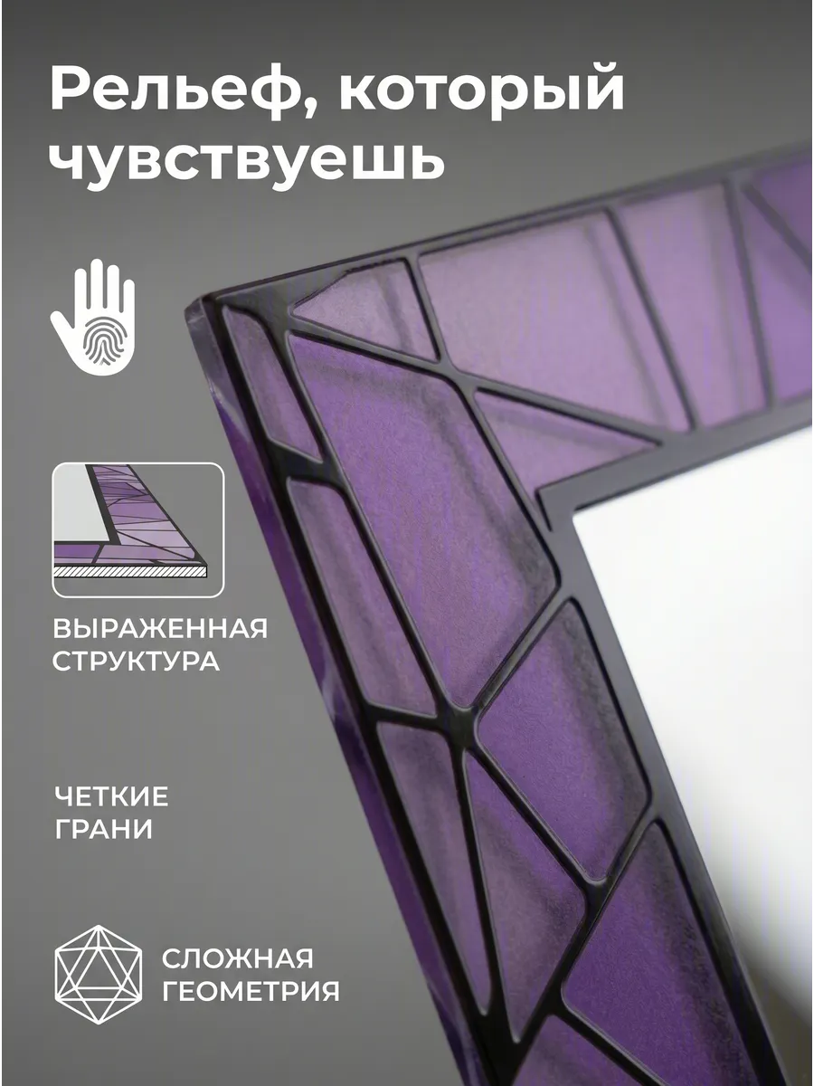 Зеркало «Вайлет» в авторской раме 40×60 — фото 3